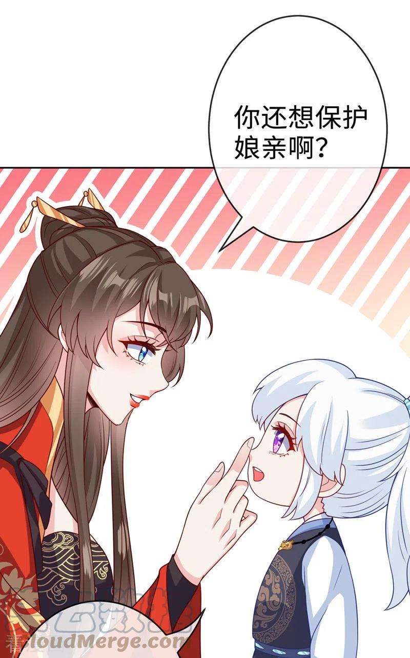 兽黑狂妃114话 何人擅闯剑冢！