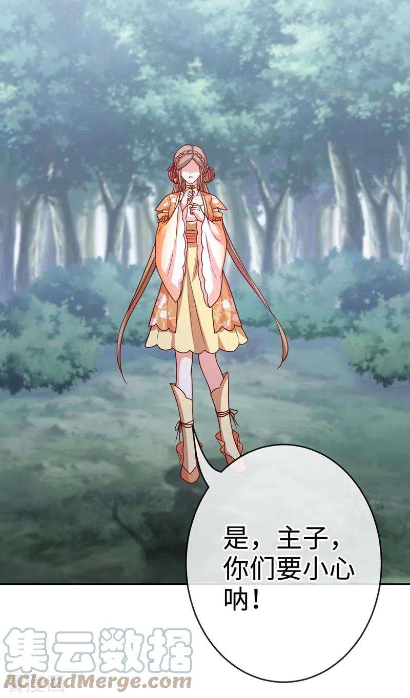 兽黑狂妃114话 何人擅闯剑冢！