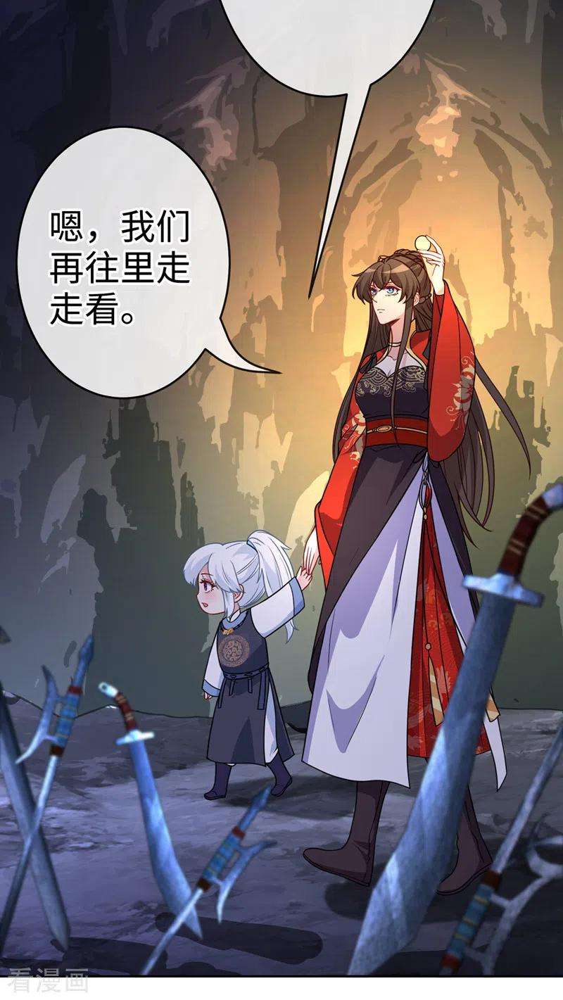 兽黑狂妃114话 何人擅闯剑冢！