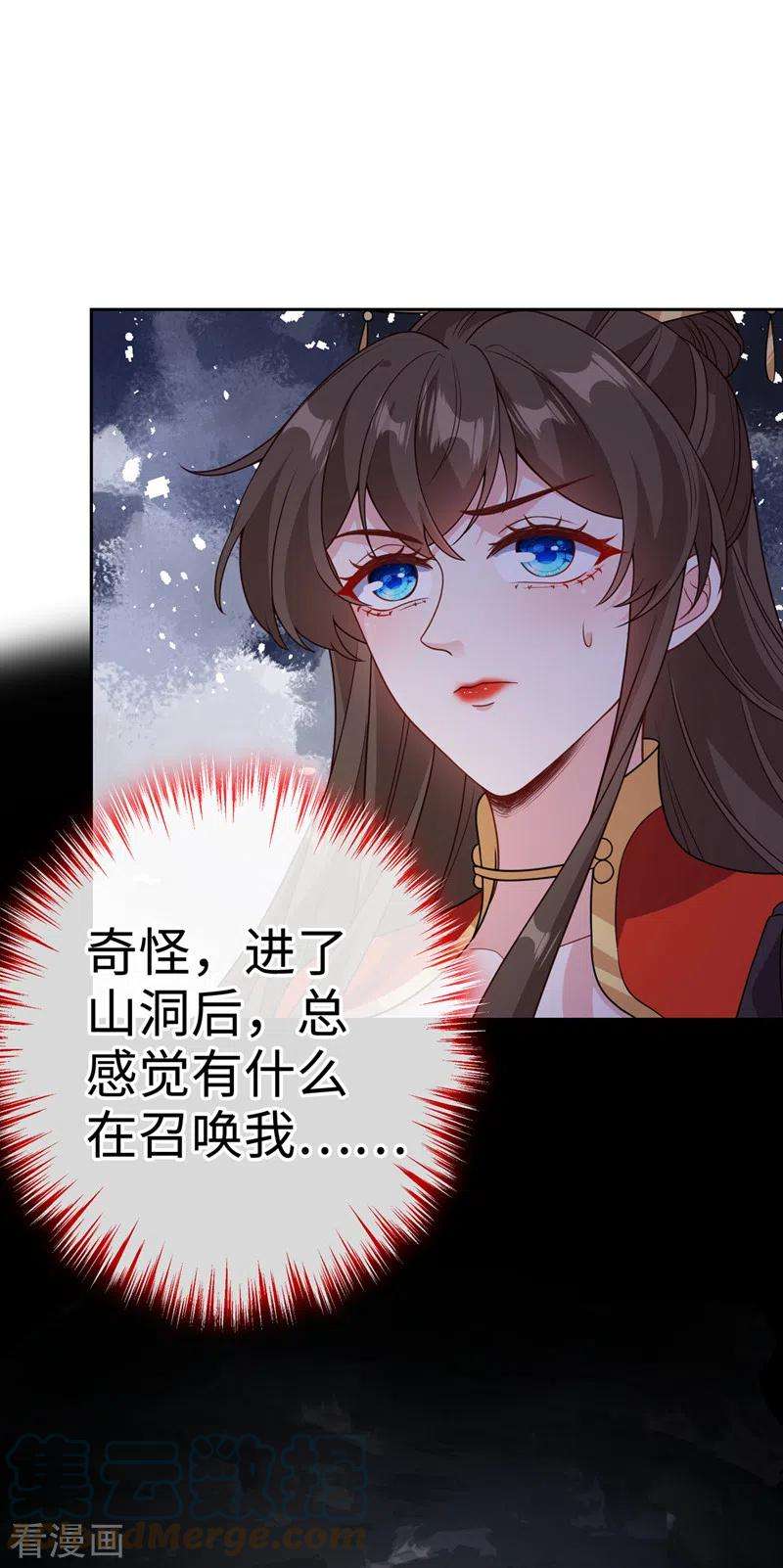 兽黑狂妃114话 何人擅闯剑冢！