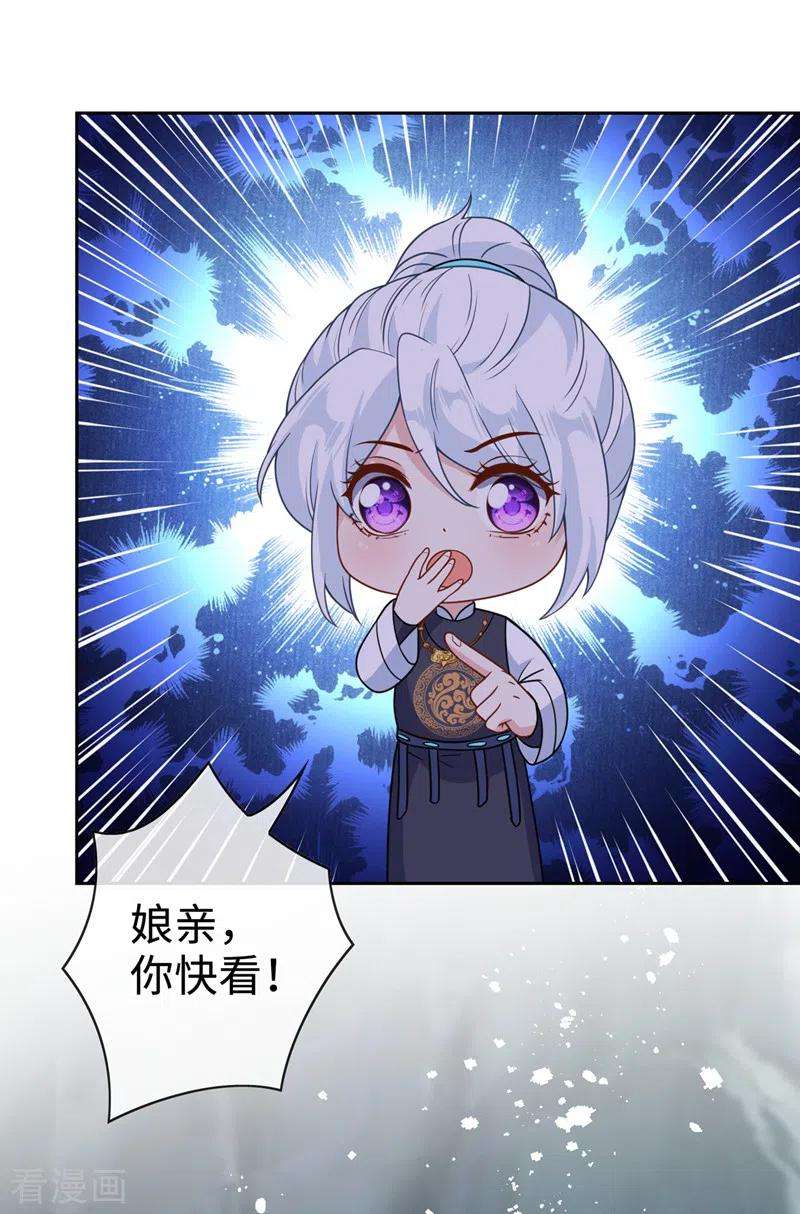 兽黑狂妃114话 何人擅闯剑冢！
