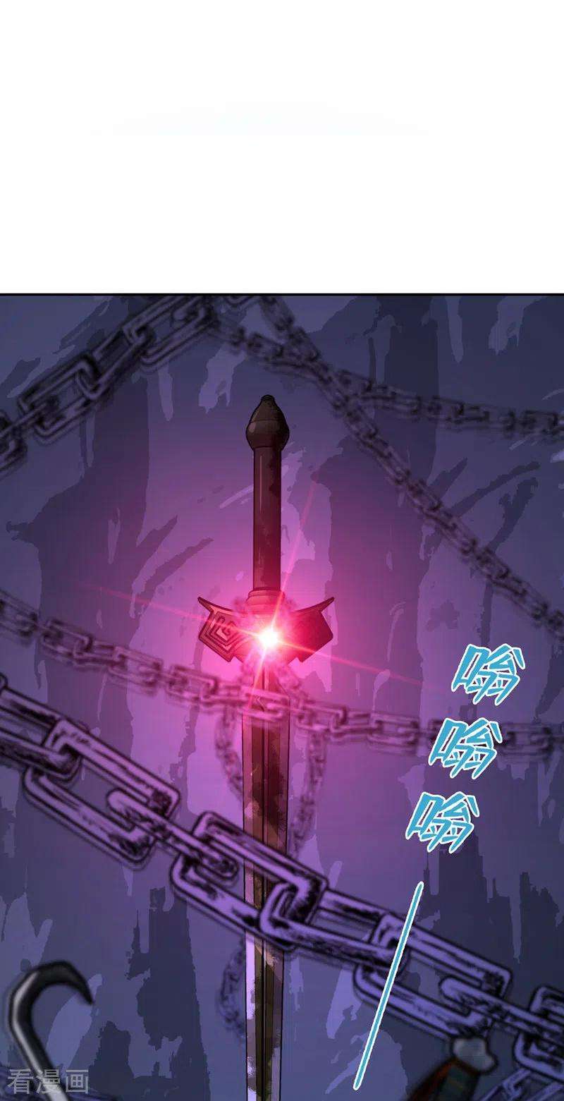 兽黑狂妃114话 何人擅闯剑冢！