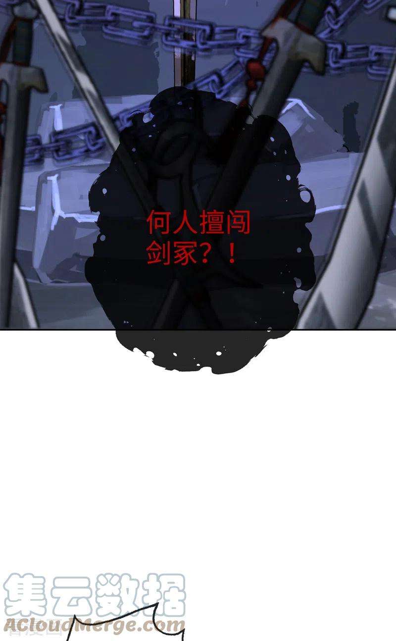 兽黑狂妃114话 何人擅闯剑冢！