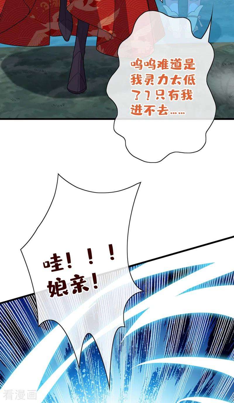 兽黑狂妃114话 何人擅闯剑冢！