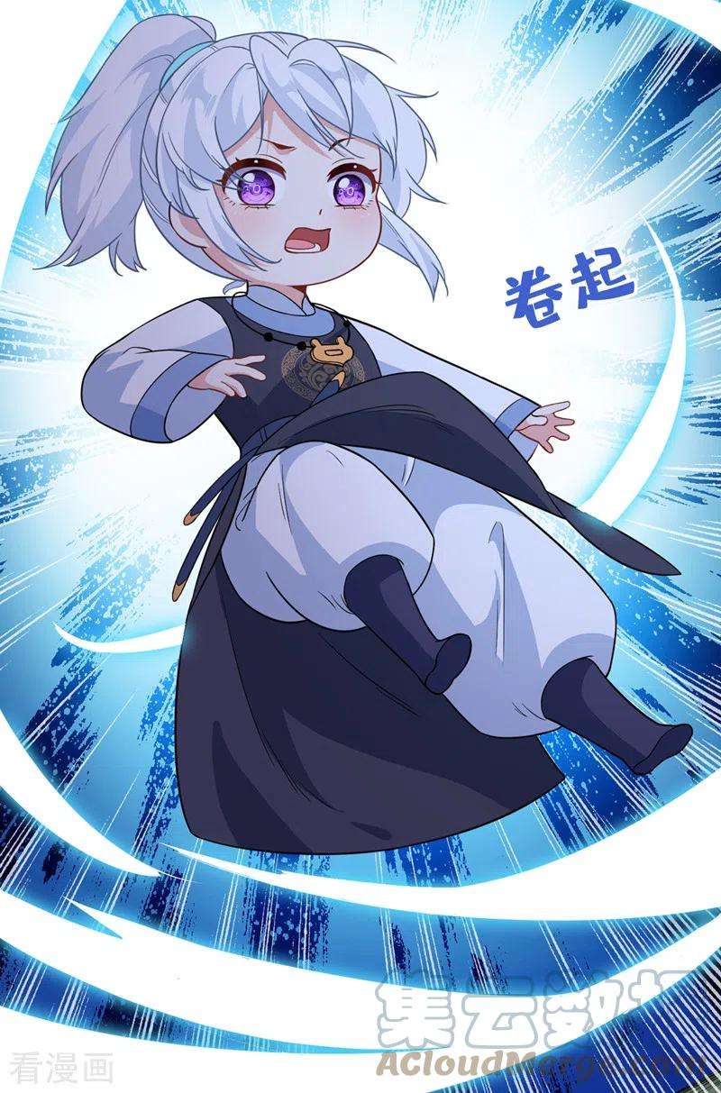 兽黑狂妃114话 何人擅闯剑冢！