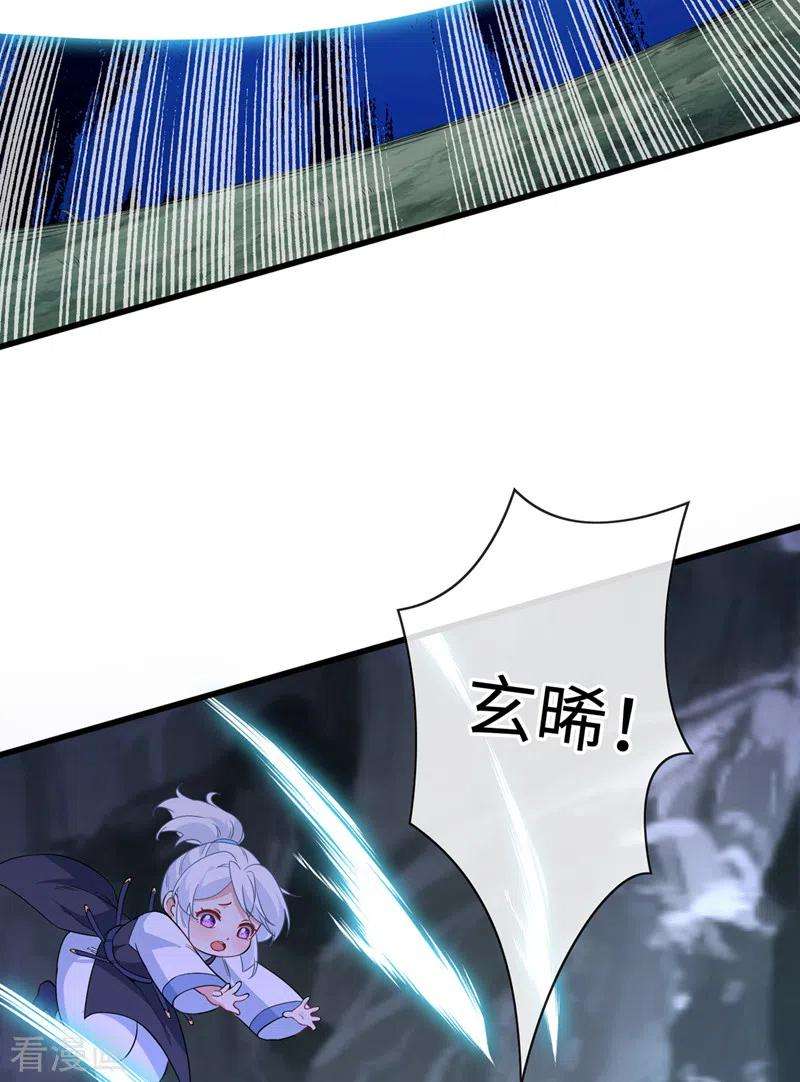 兽黑狂妃114话 何人擅闯剑冢！