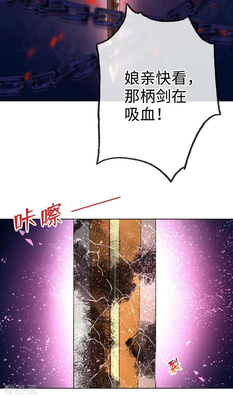 兽黑狂妃115话 娘亲你被割伤了！
