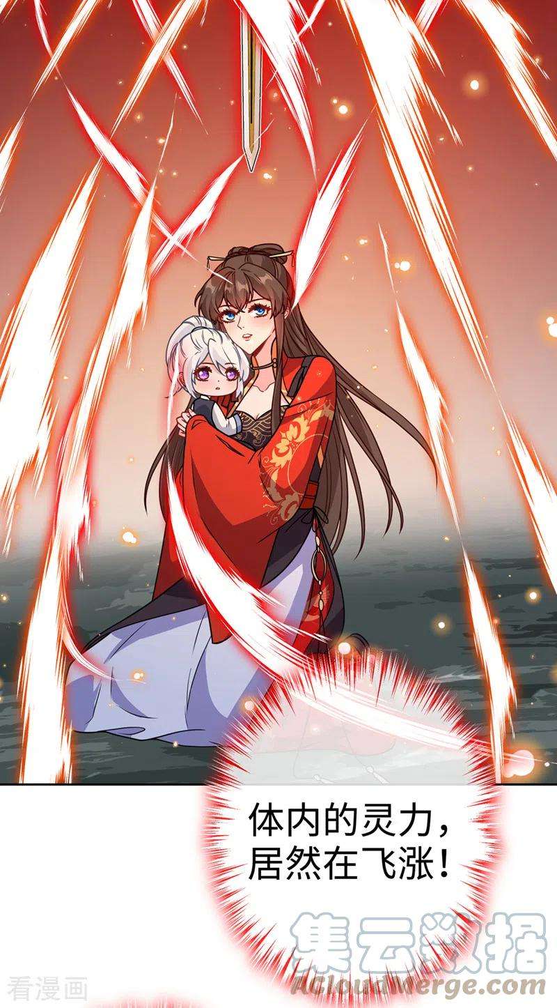 兽黑狂妃115话 娘亲你被割伤了！