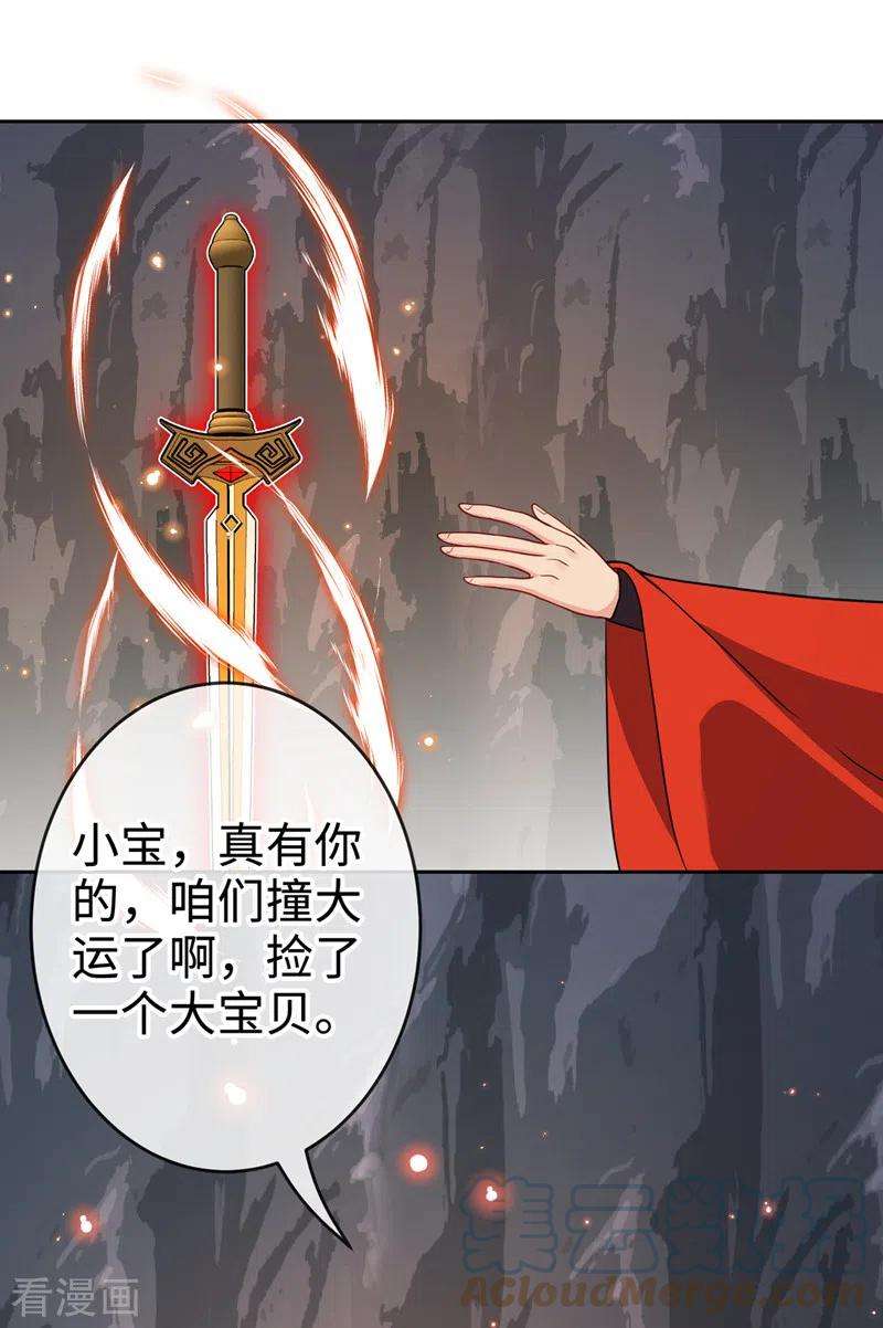 兽黑狂妃115话 娘亲你被割伤了！