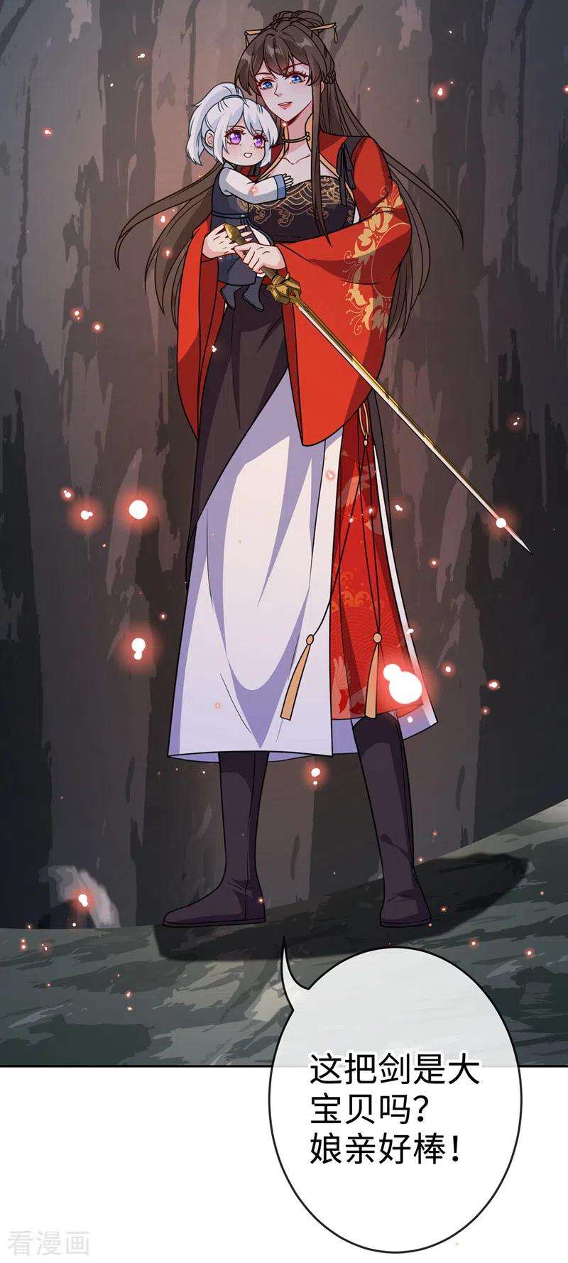 兽黑狂妃115话 娘亲你被割伤了！