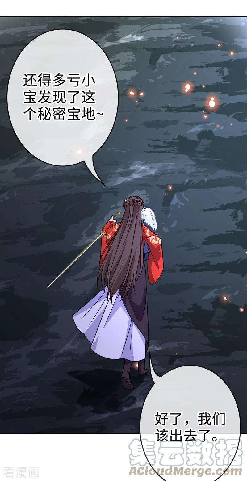 兽黑狂妃115话 娘亲你被割伤了！