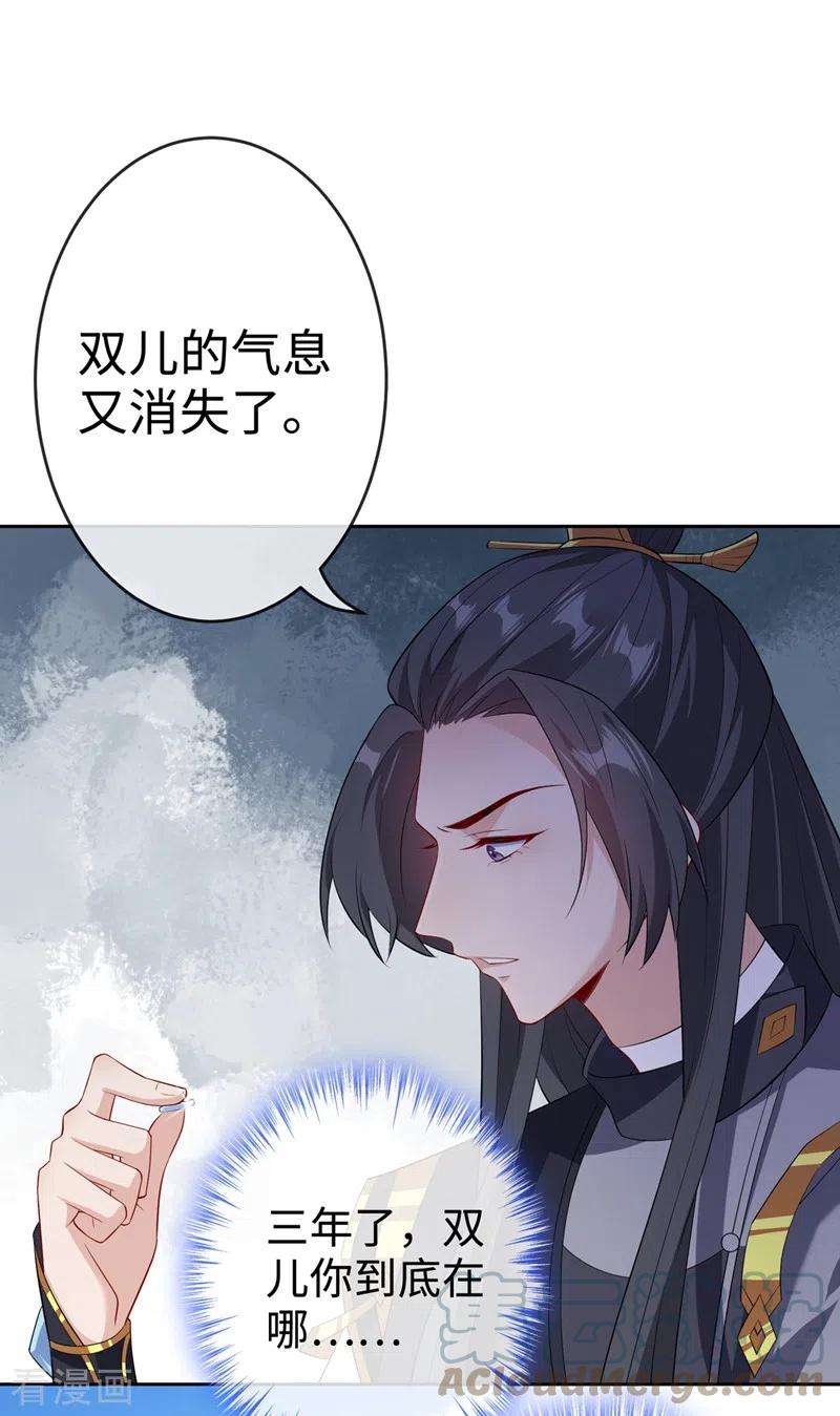 兽黑狂妃115话 娘亲你被割伤了！