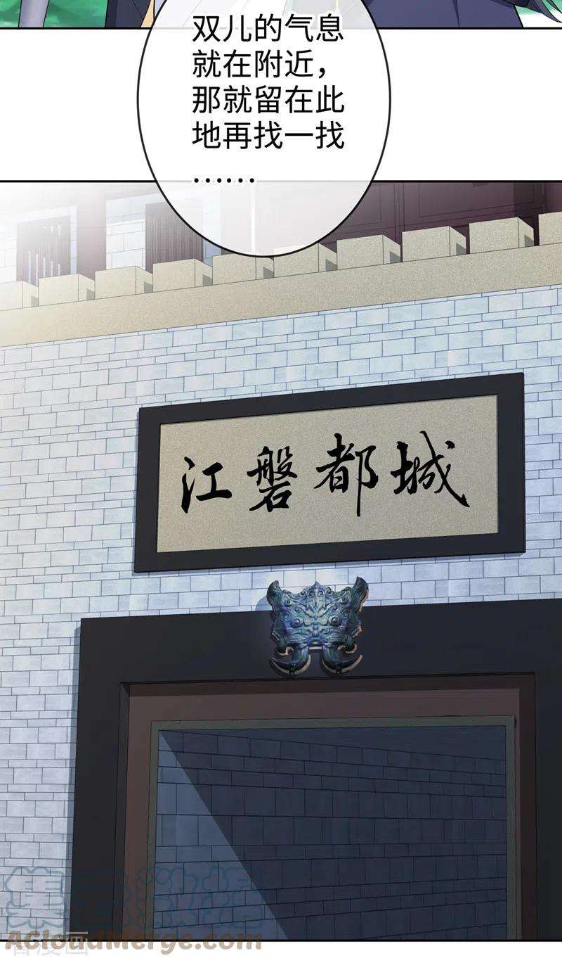 兽黑狂妃115话 娘亲你被割伤了！