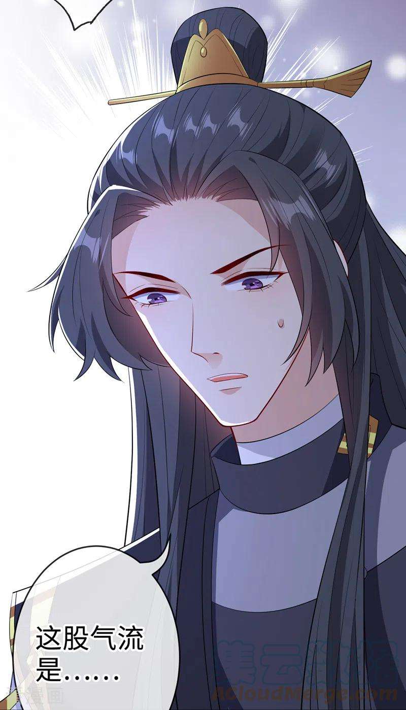 兽黑狂妃115话 娘亲你被割伤了！