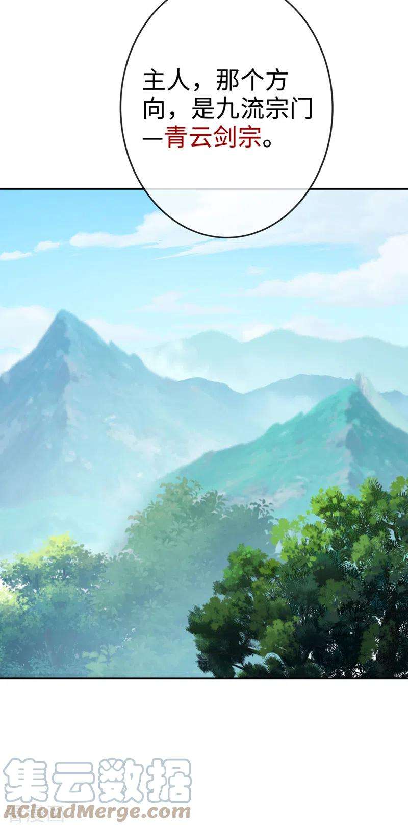 兽黑狂妃115话 娘亲你被割伤了！