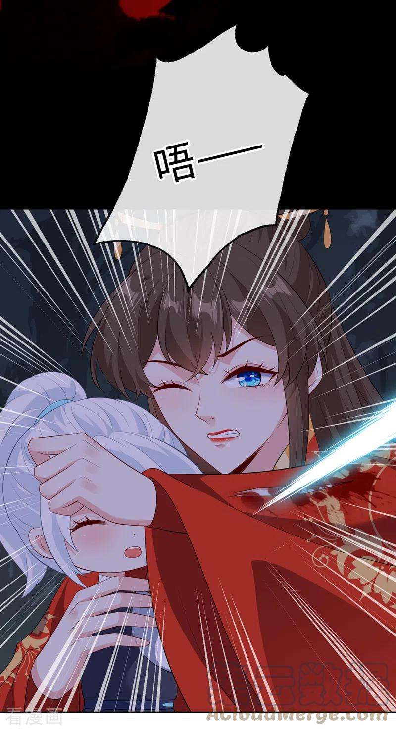 兽黑狂妃115话 娘亲你被割伤了！