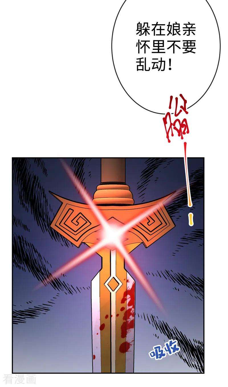 兽黑狂妃115话 娘亲你被割伤了！