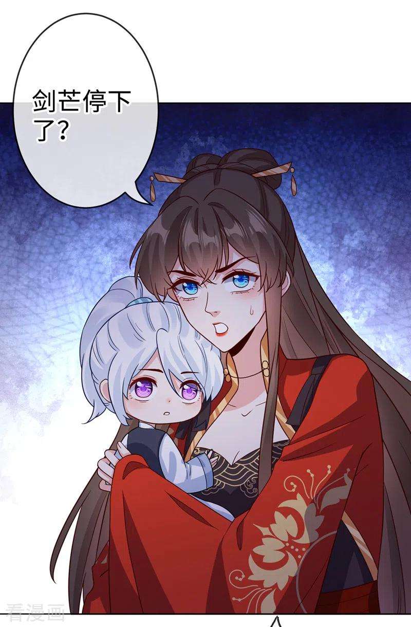 兽黑狂妃115话 娘亲你被割伤了！