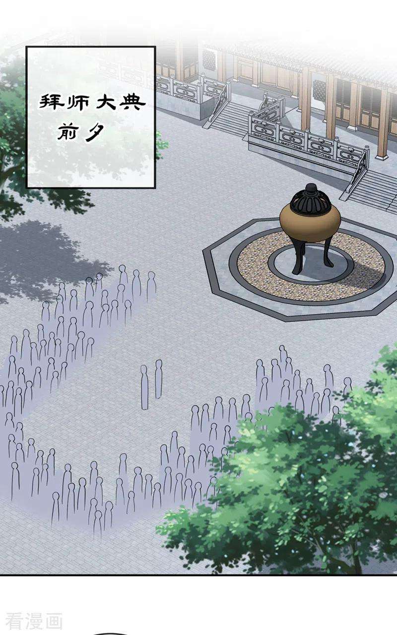 兽黑狂妃116话 她居然唤醒了剑魂！