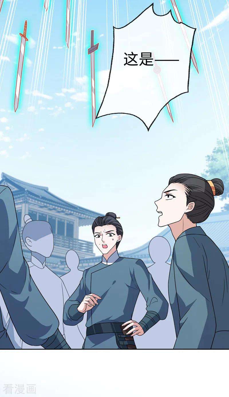 兽黑狂妃116话 她居然唤醒了剑魂！