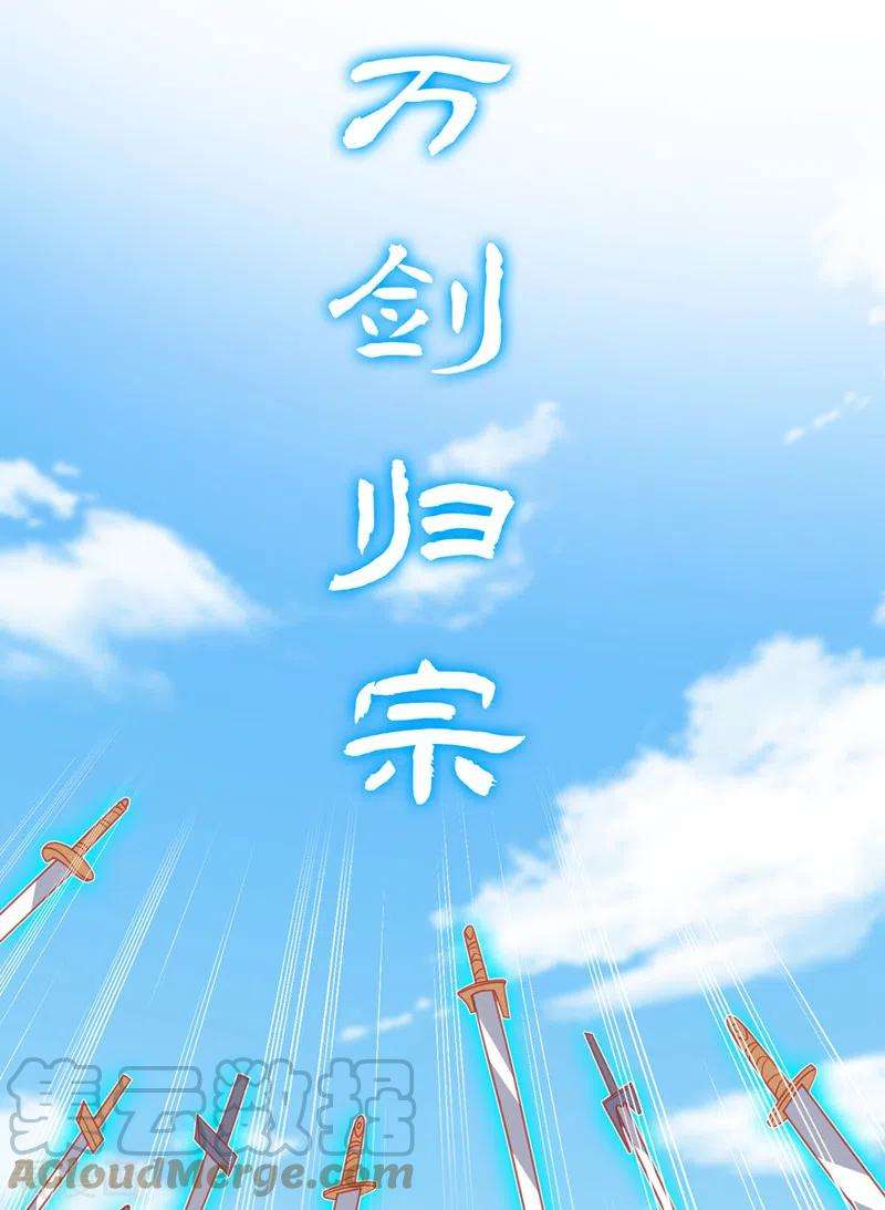 兽黑狂妃116话 她居然唤醒了剑魂！