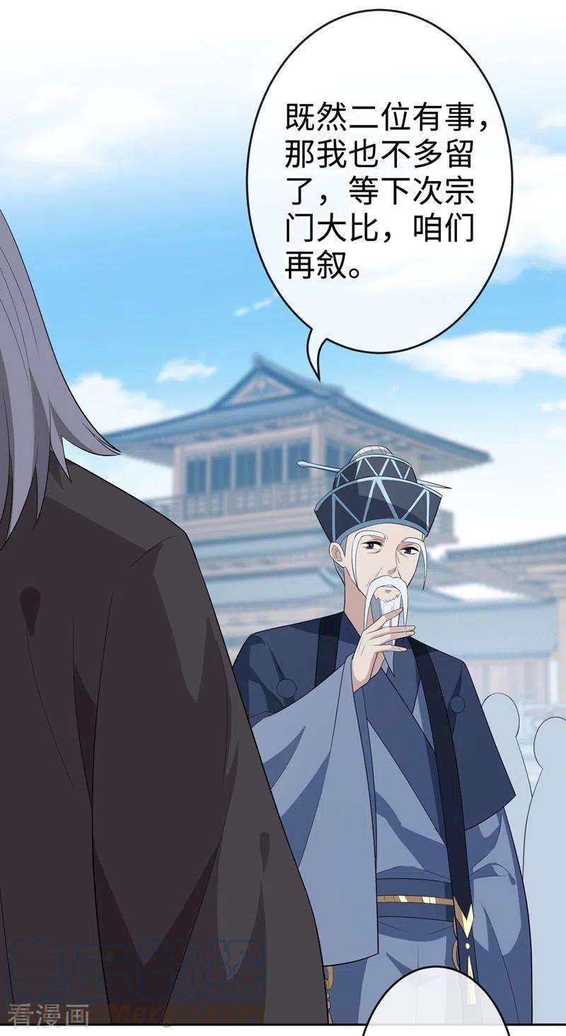 兽黑狂妃116话 她居然唤醒了剑魂！