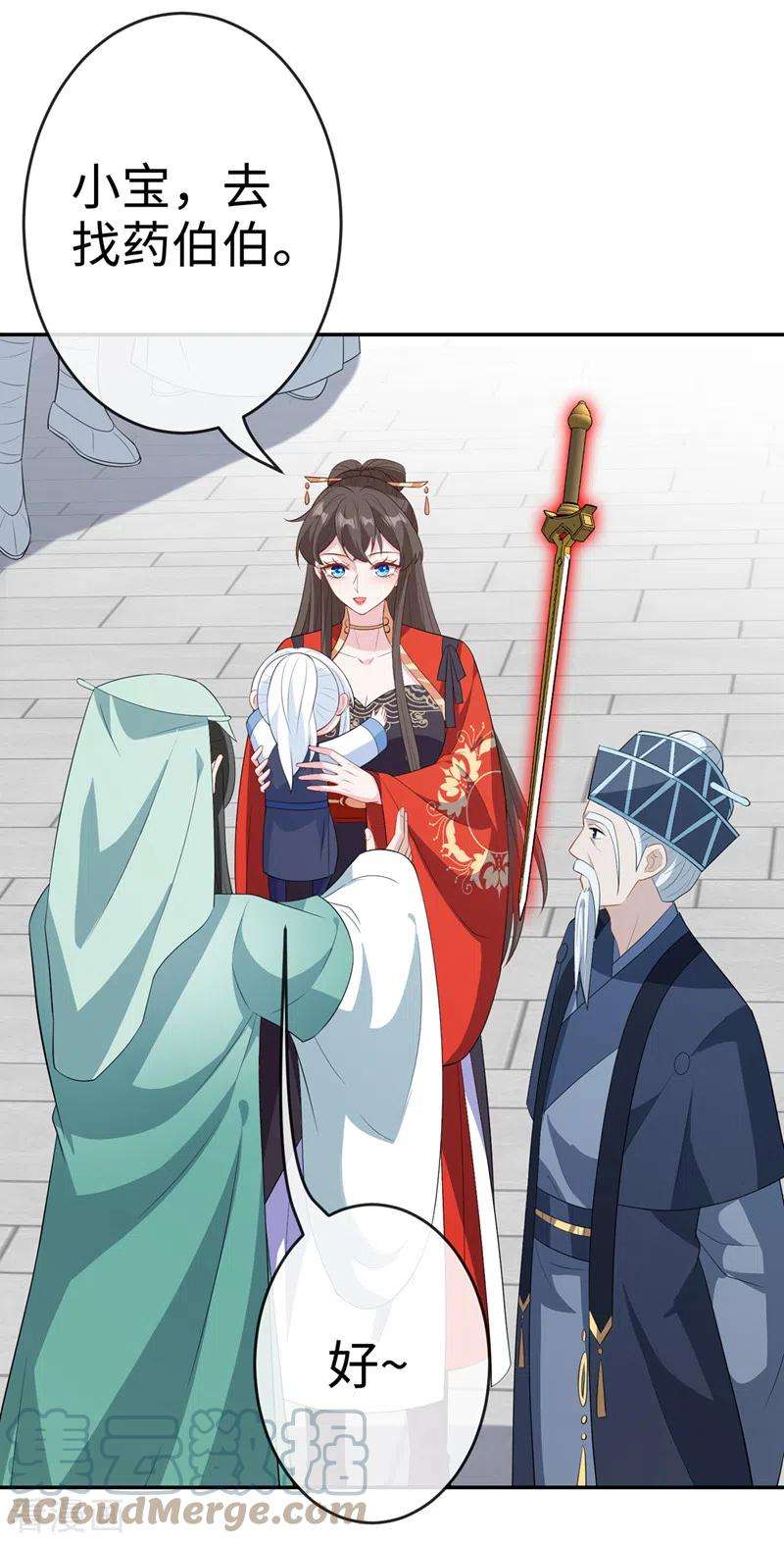 兽黑狂妃116话 她居然唤醒了剑魂！