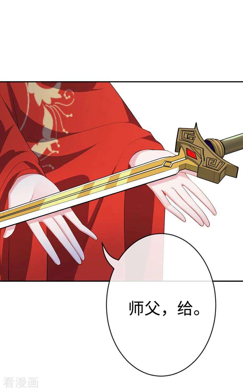 兽黑狂妃116话 她居然唤醒了剑魂！