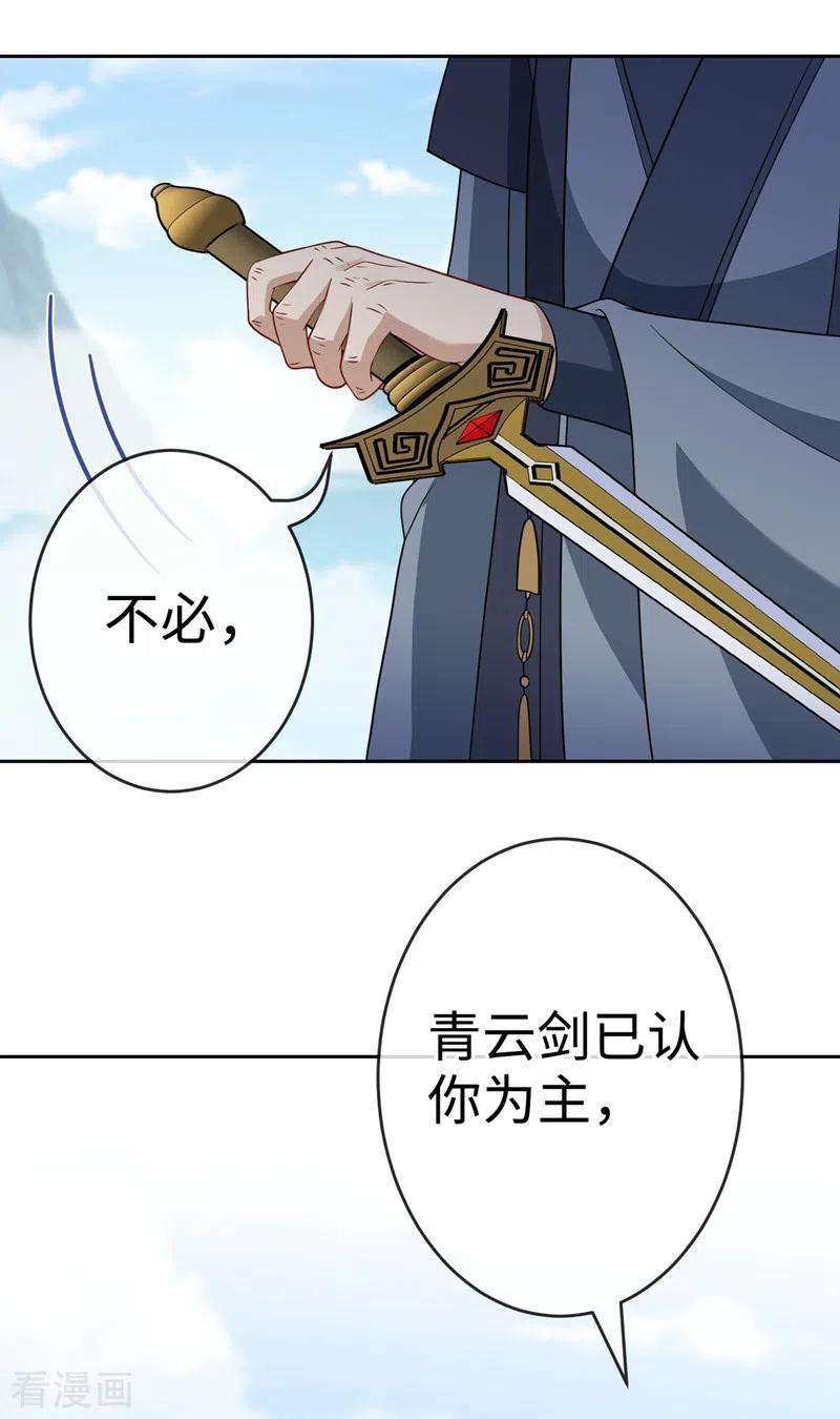 兽黑狂妃116话 她居然唤醒了剑魂！