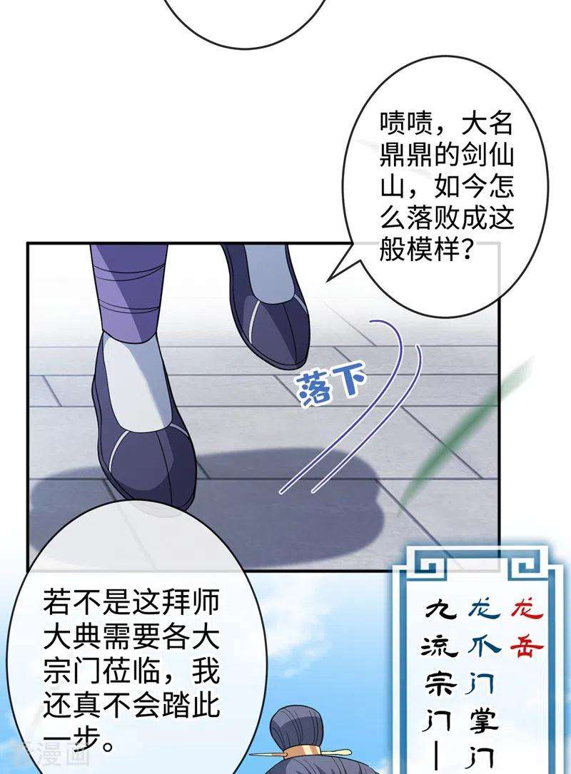 兽黑狂妃116话 她居然唤醒了剑魂！