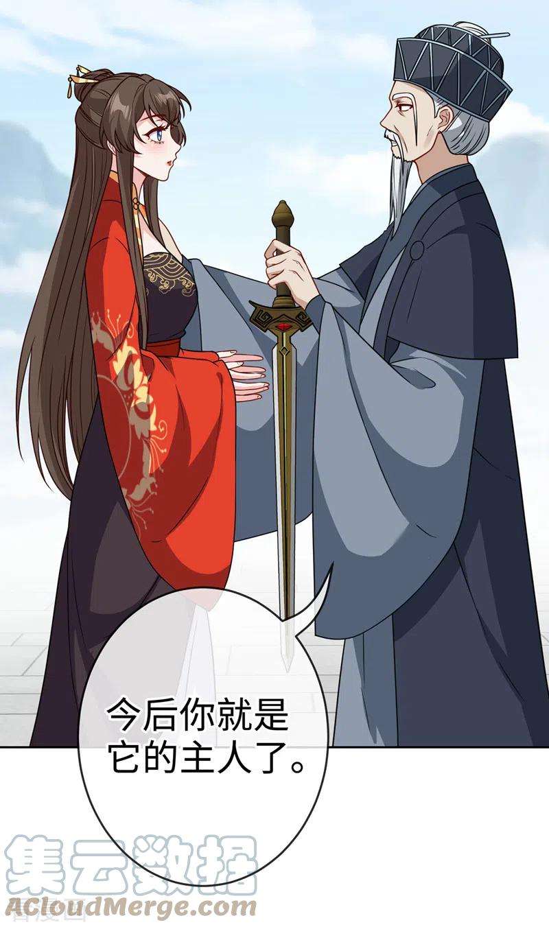 兽黑狂妃116话 她居然唤醒了剑魂！