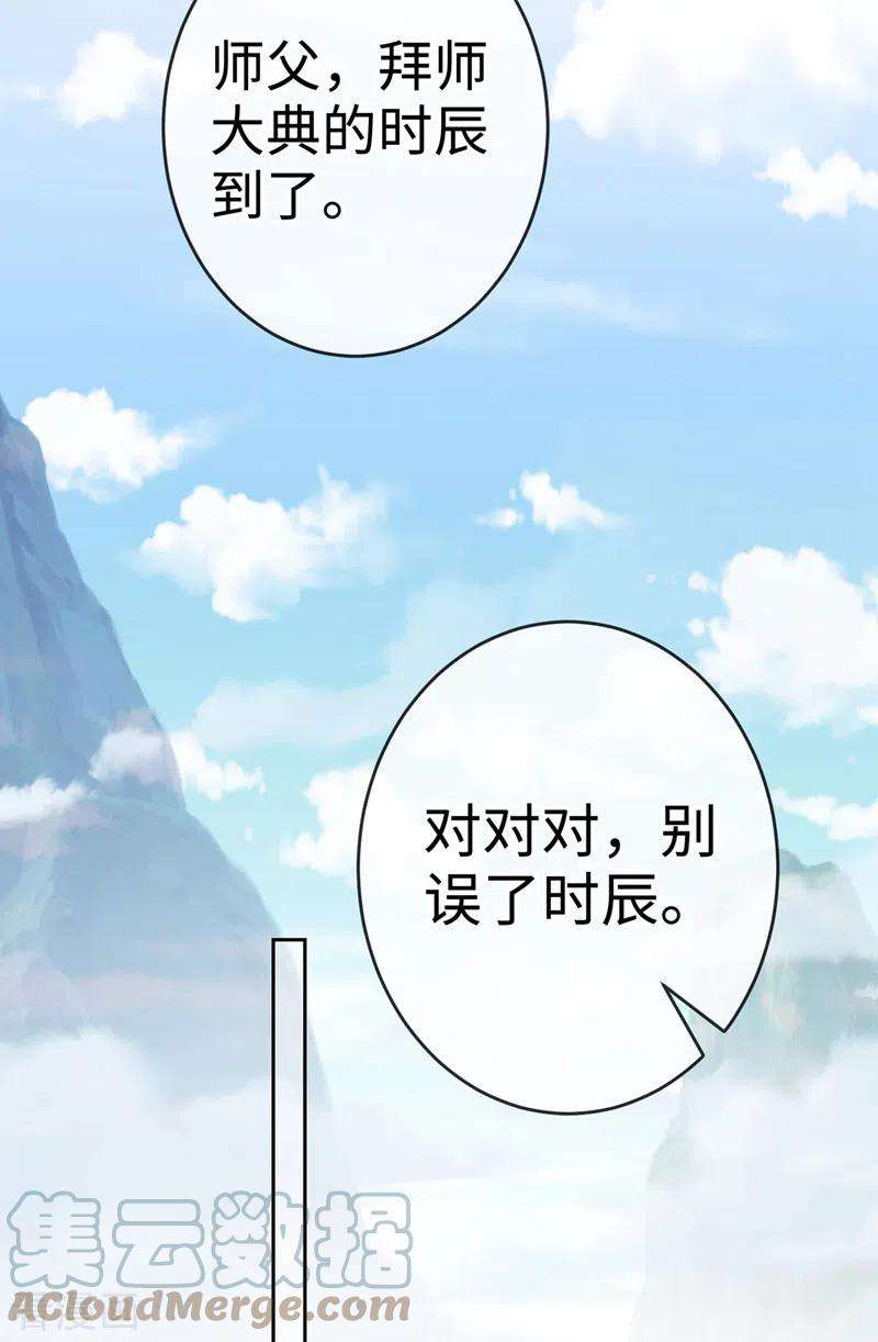 兽黑狂妃116话 她居然唤醒了剑魂！