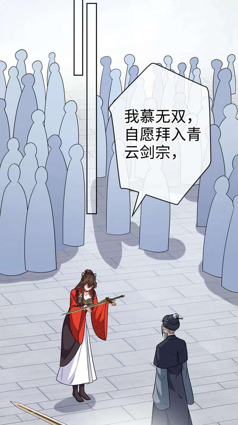 兽黑狂妃116话 她居然唤醒了剑魂！