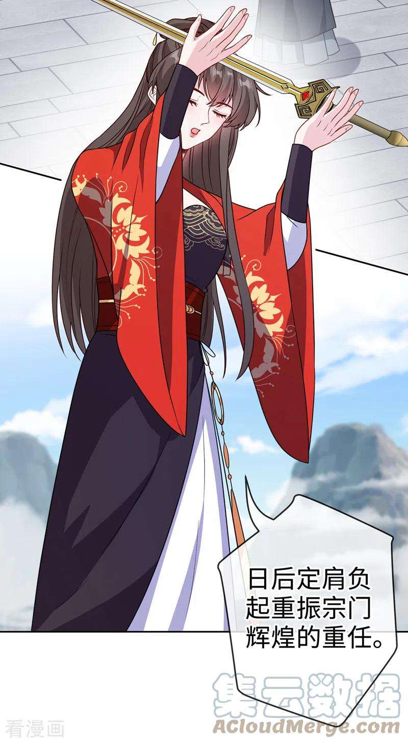 兽黑狂妃116话 她居然唤醒了剑魂！