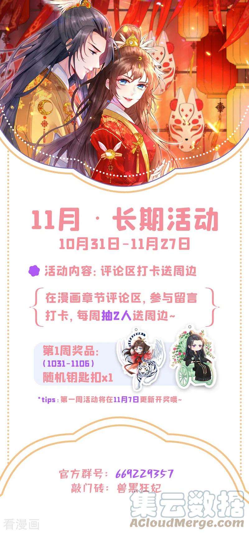 兽黑狂妃116话 她居然唤醒了剑魂！