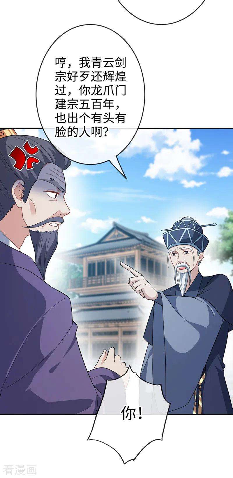 兽黑狂妃116话 她居然唤醒了剑魂！