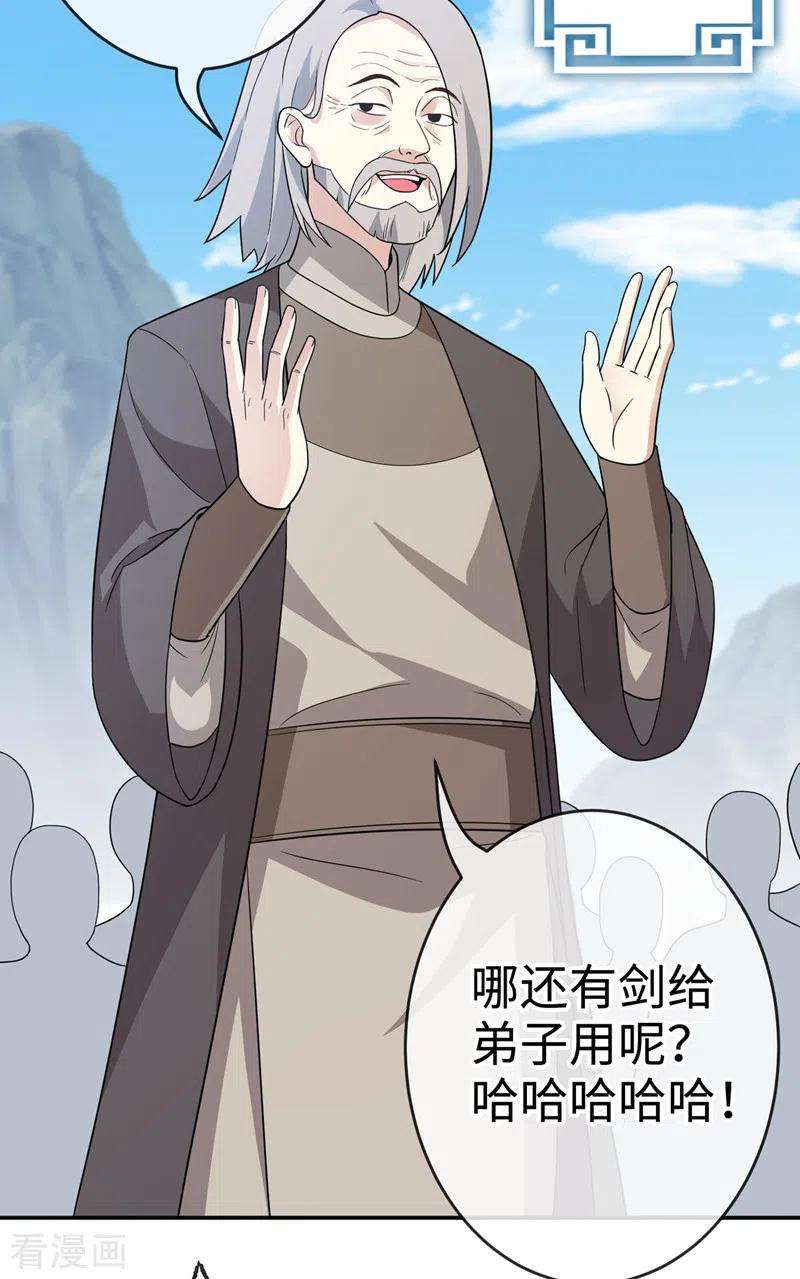 兽黑狂妃116话 她居然唤醒了剑魂！