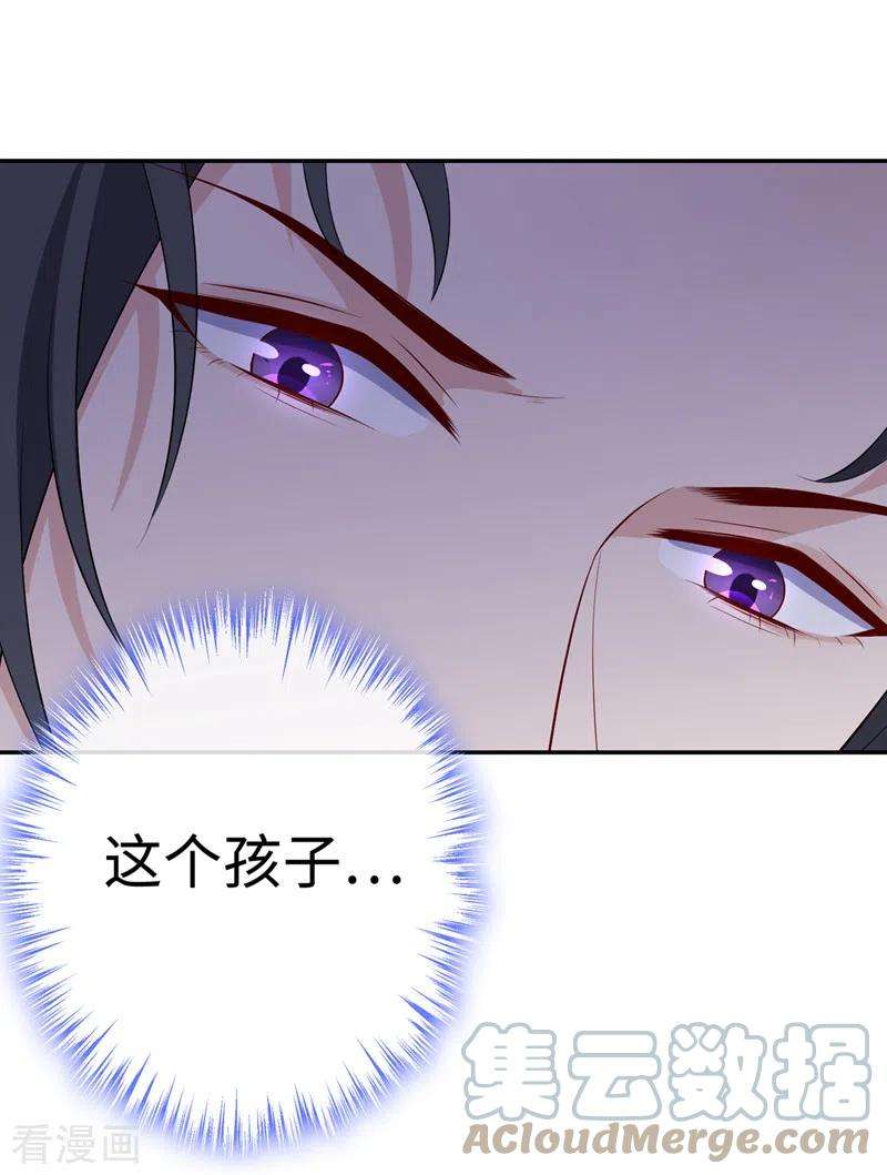 兽黑狂妃117话 你能做我爹爹吗