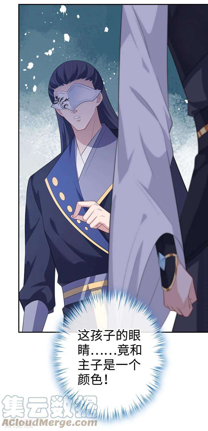 兽黑狂妃117话 你能做我爹爹吗