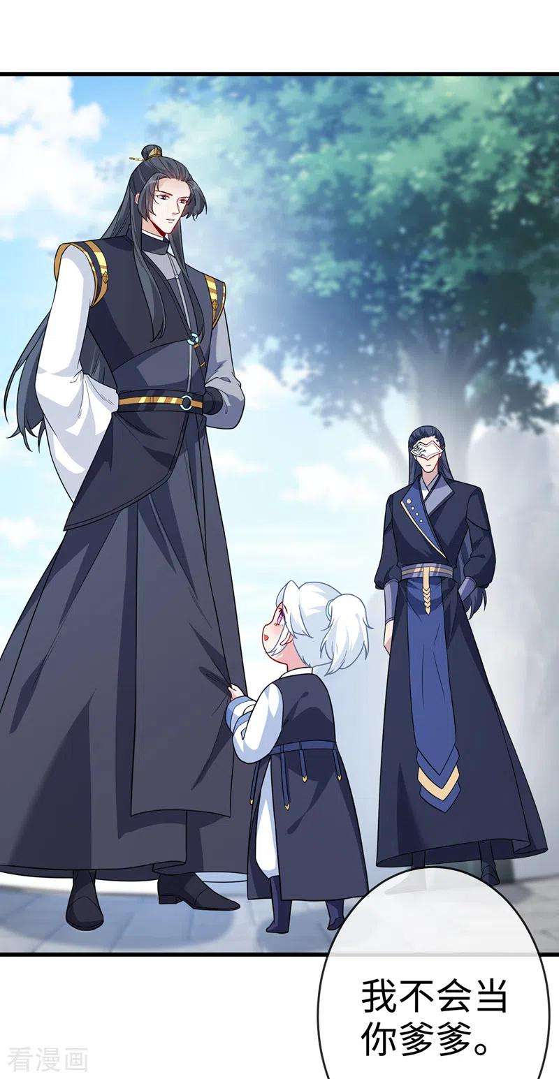 兽黑狂妃117话 你能做我爹爹吗