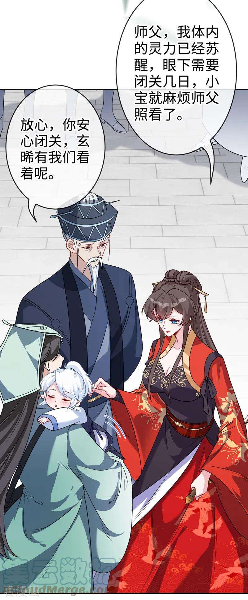 兽黑狂妃117话 你能做我爹爹吗