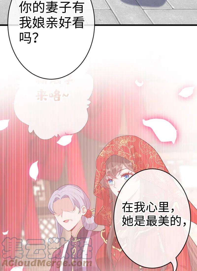 兽黑狂妃117话 你能做我爹爹吗