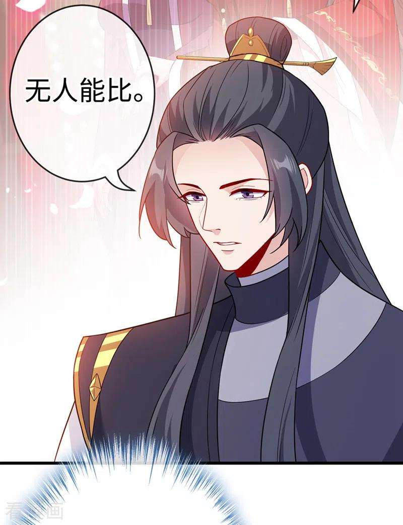 兽黑狂妃117话 你能做我爹爹吗