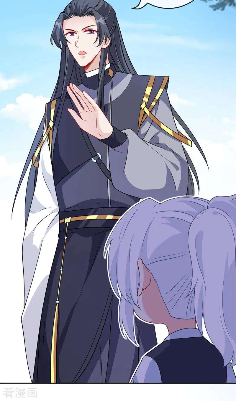 兽黑狂妃117话 你能做我爹爹吗