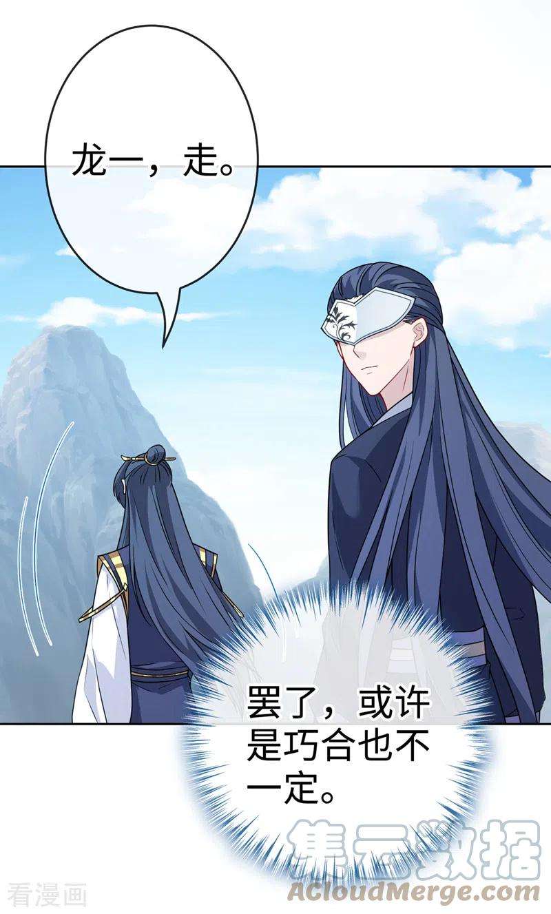 兽黑狂妃117话 你能做我爹爹吗