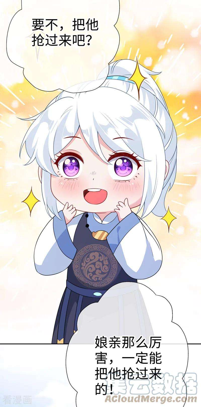 兽黑狂妃117话 你能做我爹爹吗