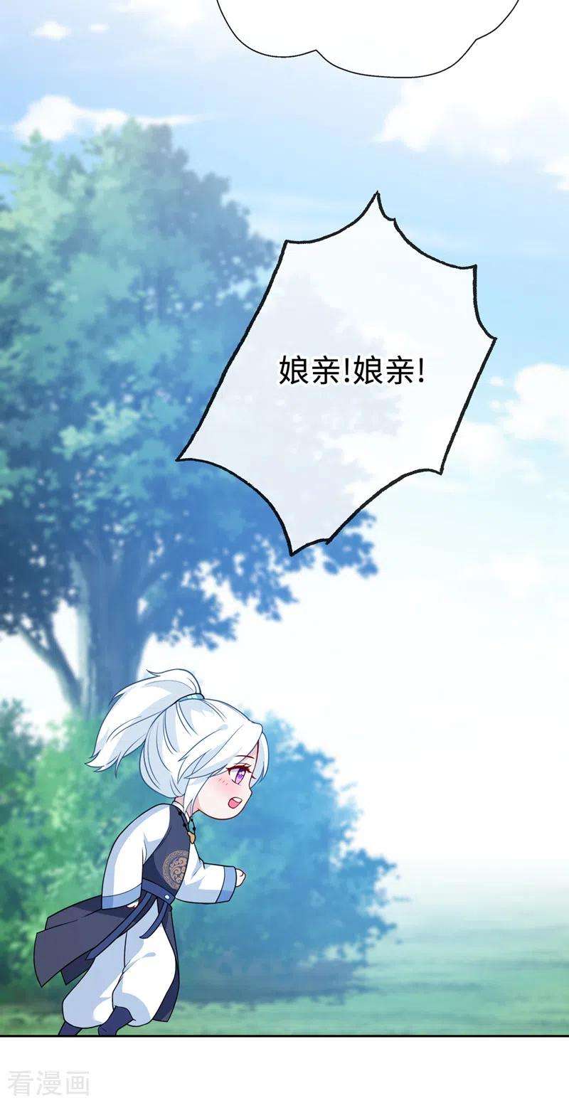 兽黑狂妃117话 你能做我爹爹吗