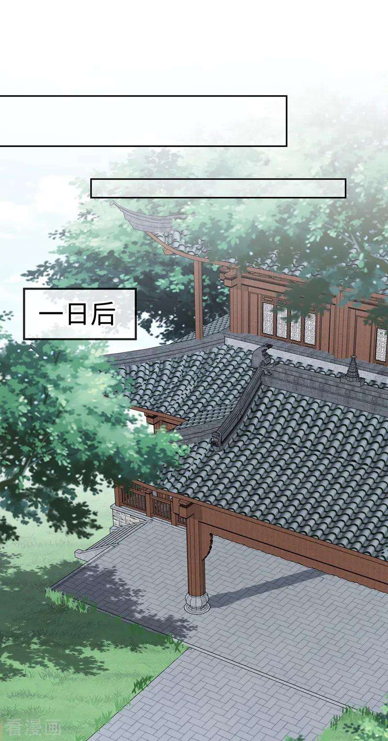 兽黑狂妃117话 你能做我爹爹吗