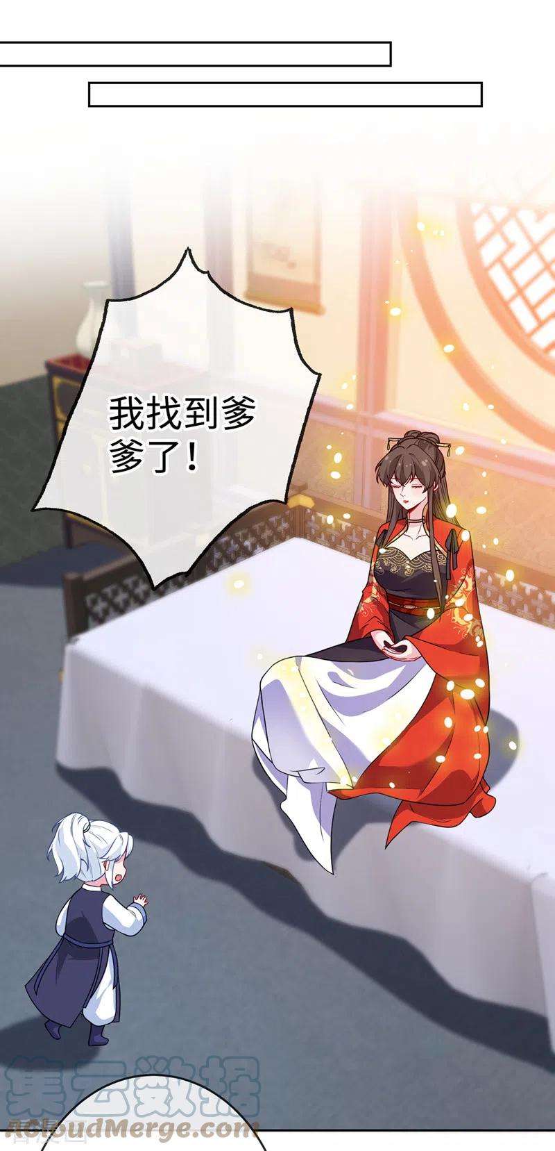 兽黑狂妃117话 你能做我爹爹吗