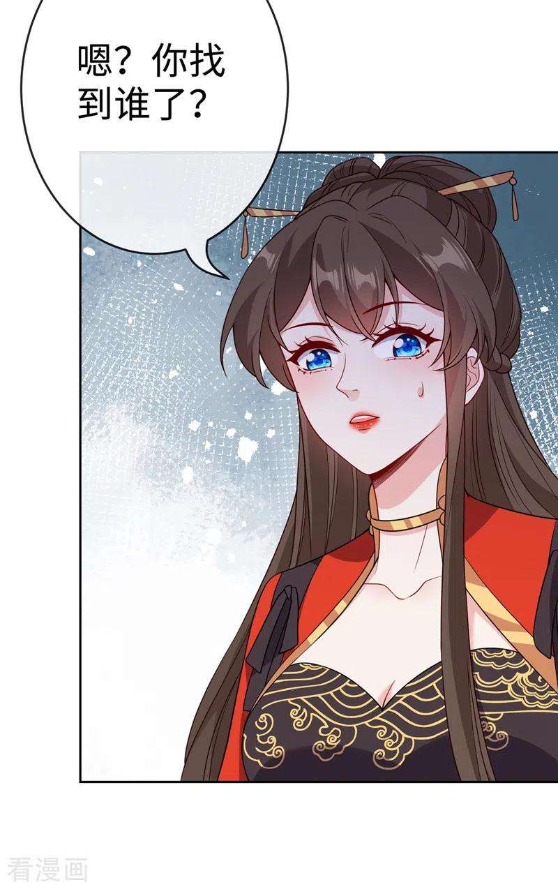 兽黑狂妃117话 你能做我爹爹吗